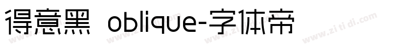 得意黑 oblique字体转换